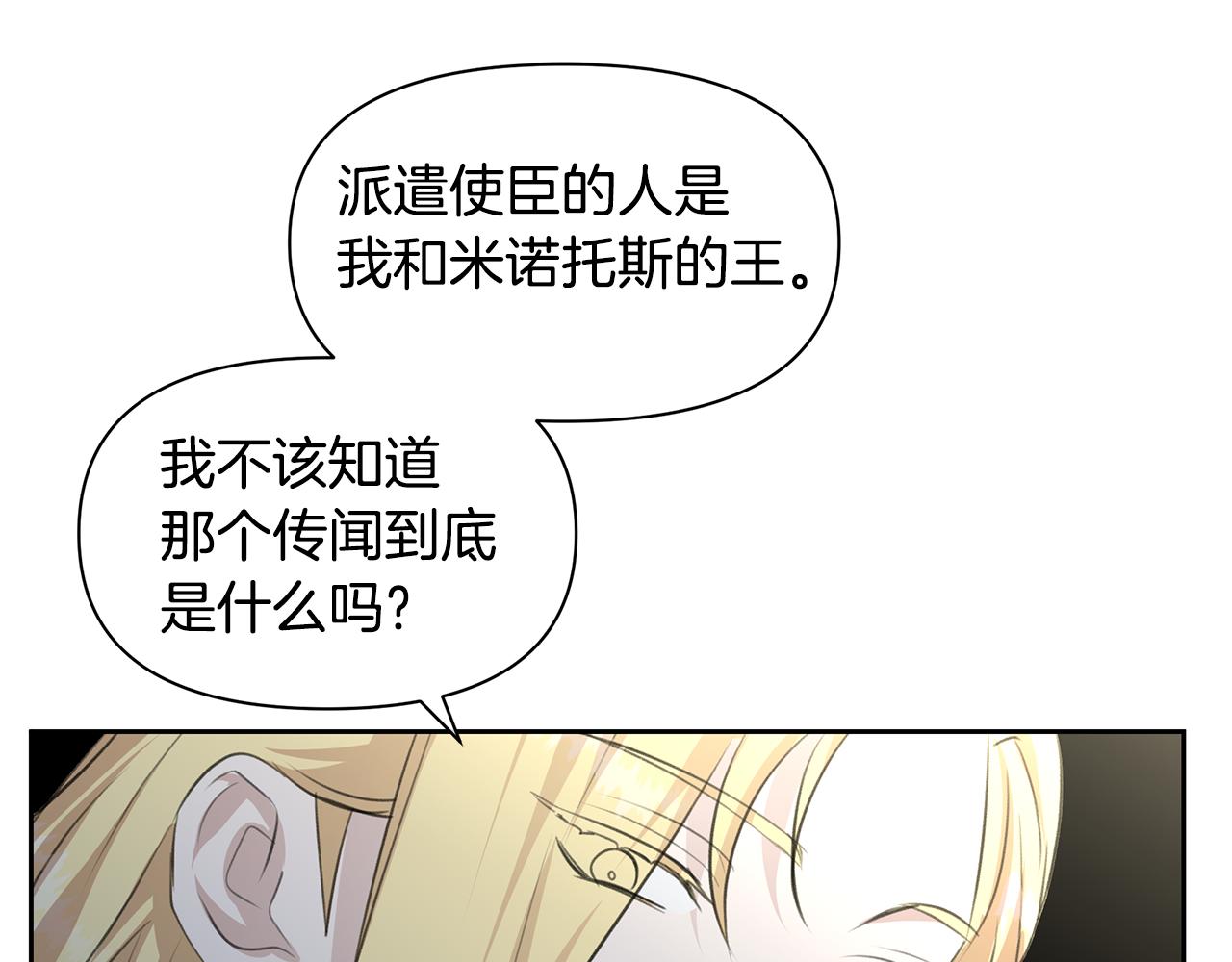 第39话 北国的审判46