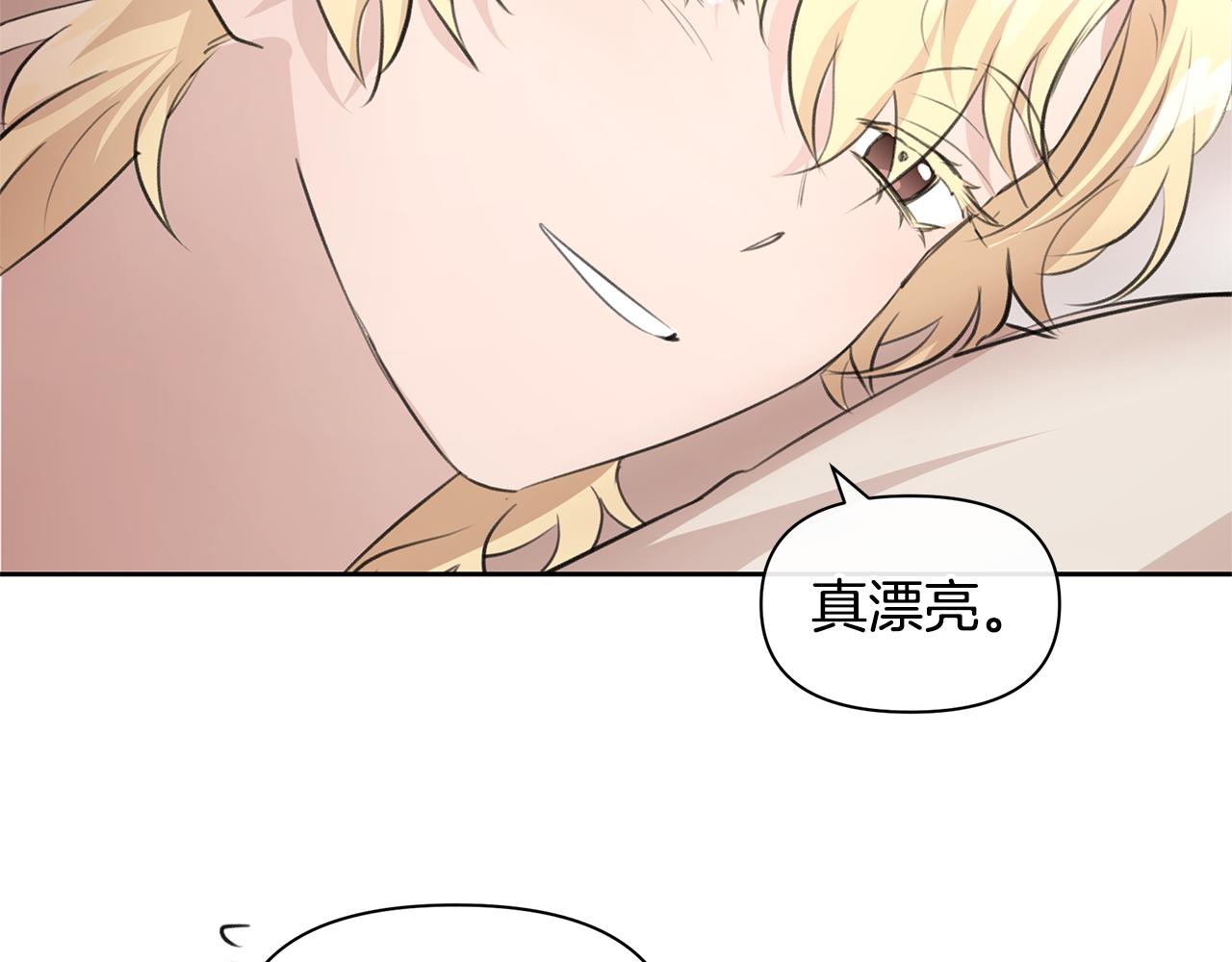 第57话 岩盐传说21