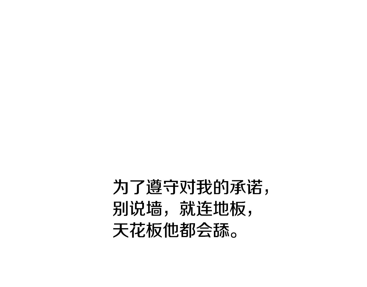 第13话 不祥的预感79