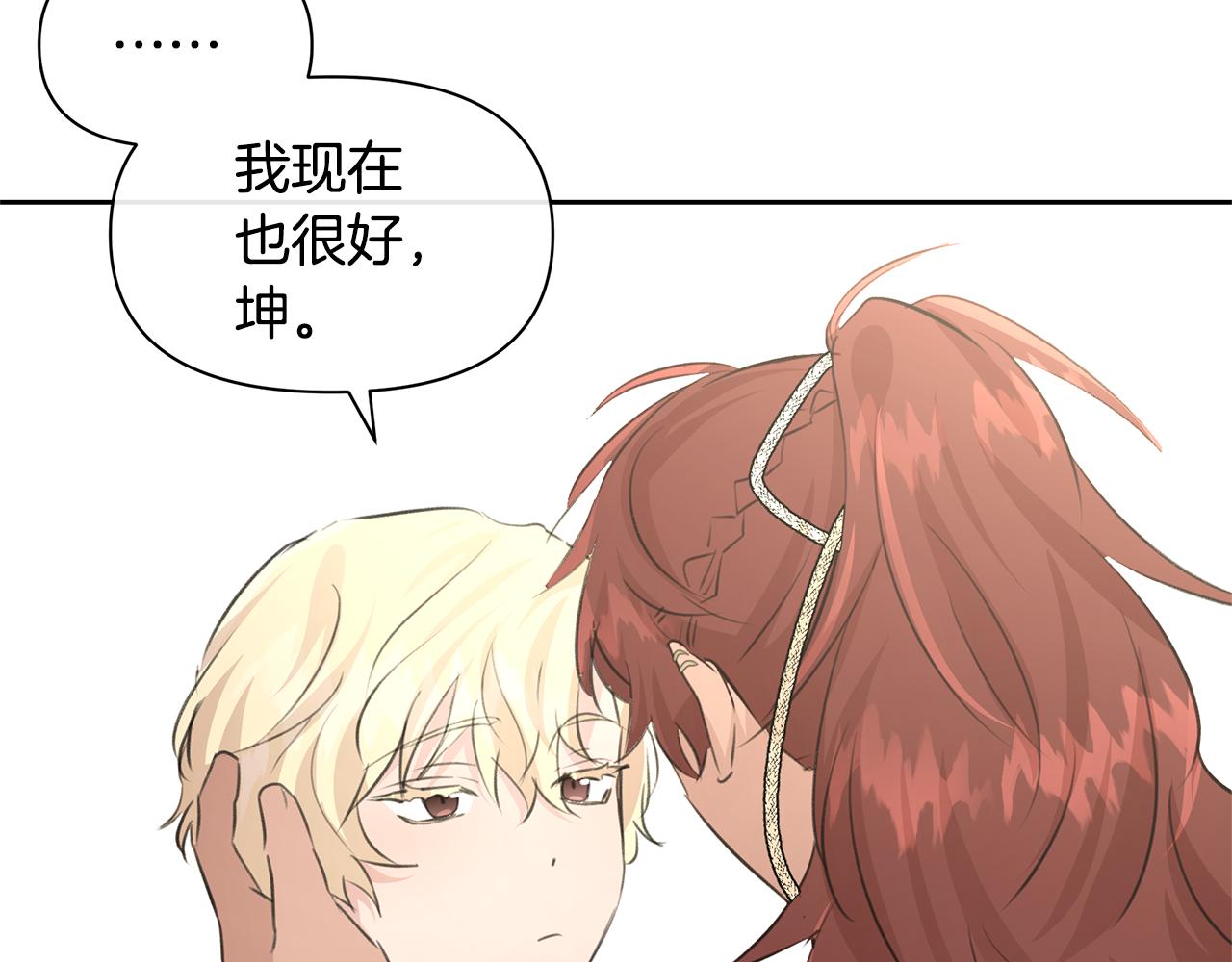 第56话 被羣嘲的王41