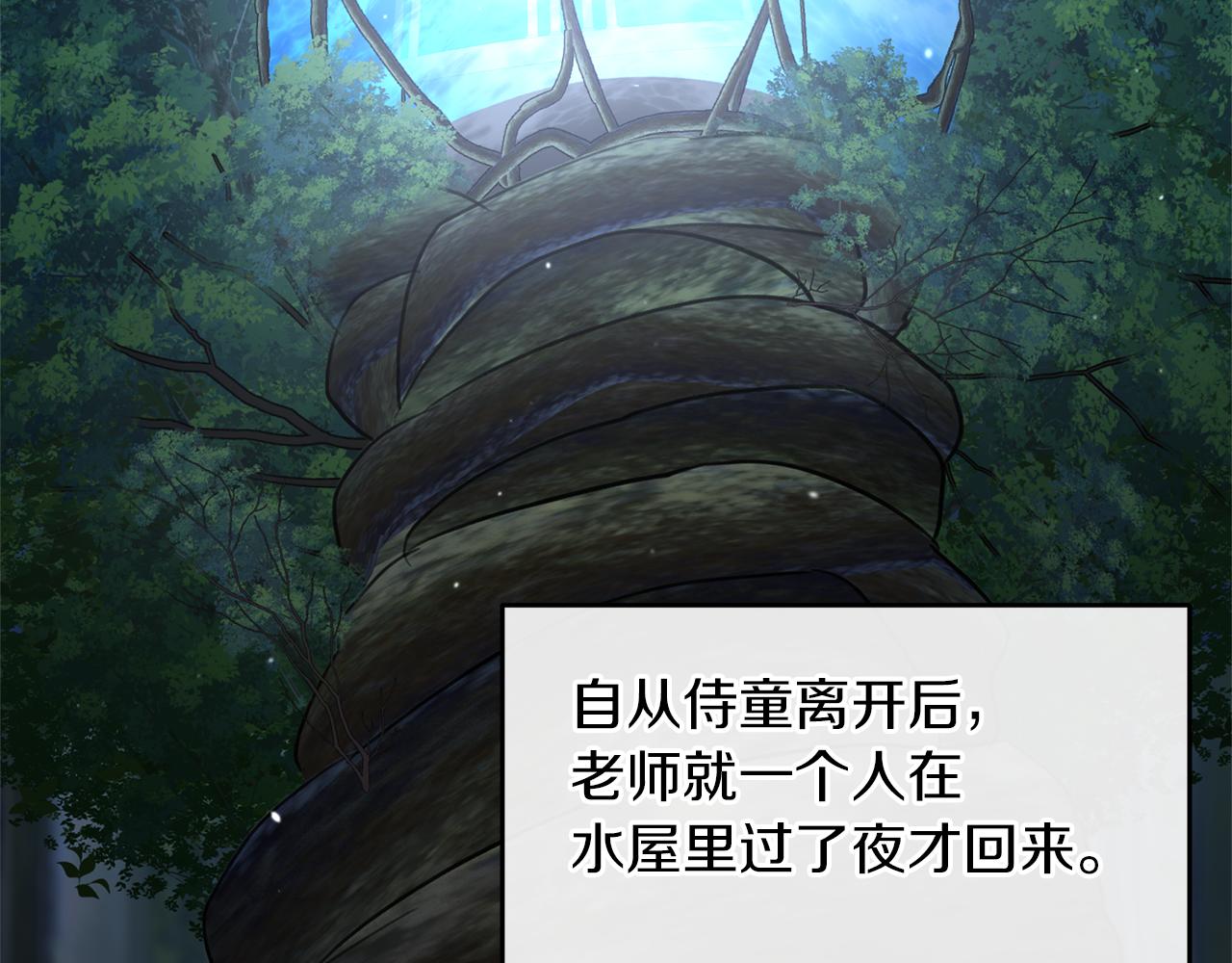 第61话 哭泣的阿尔帝134