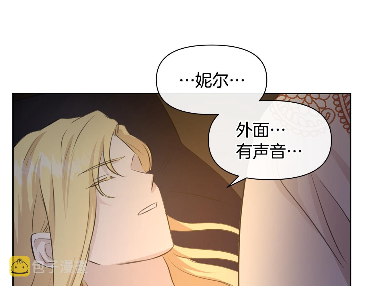 第40话 梦中呢喃的名字161