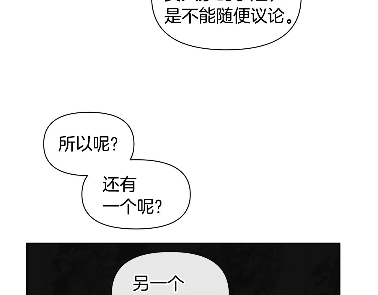 第43话 喜欢哪一个147