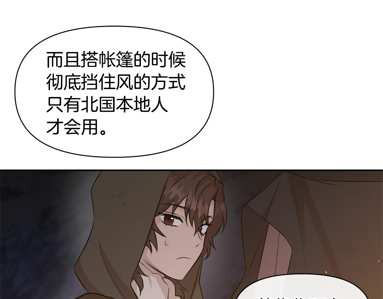 第43话 喜欢哪一个27