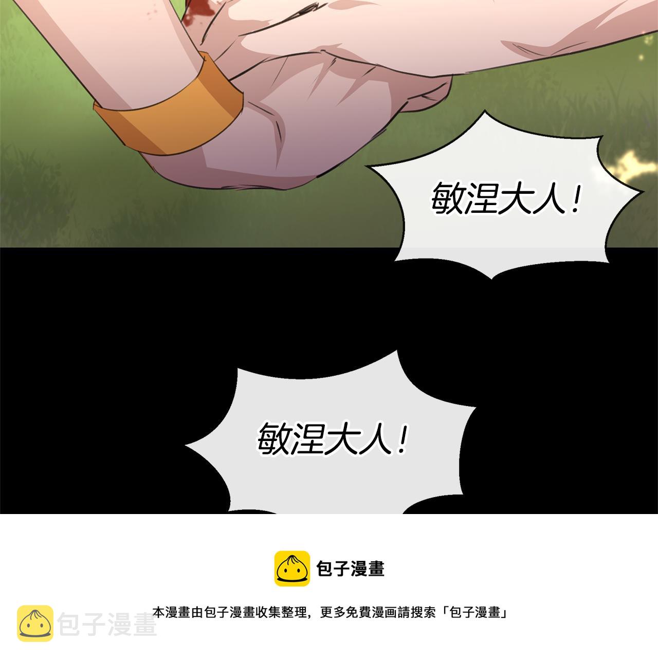 第32话 真相138