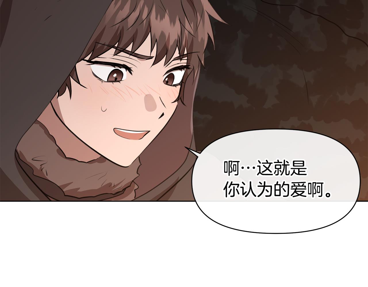 第8话 六翼的天使与黑龙9