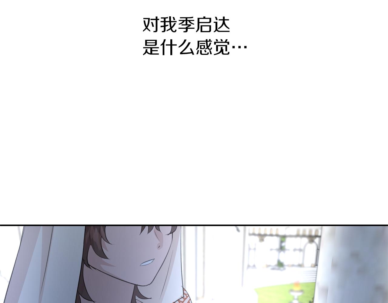 第42话 北国之行21