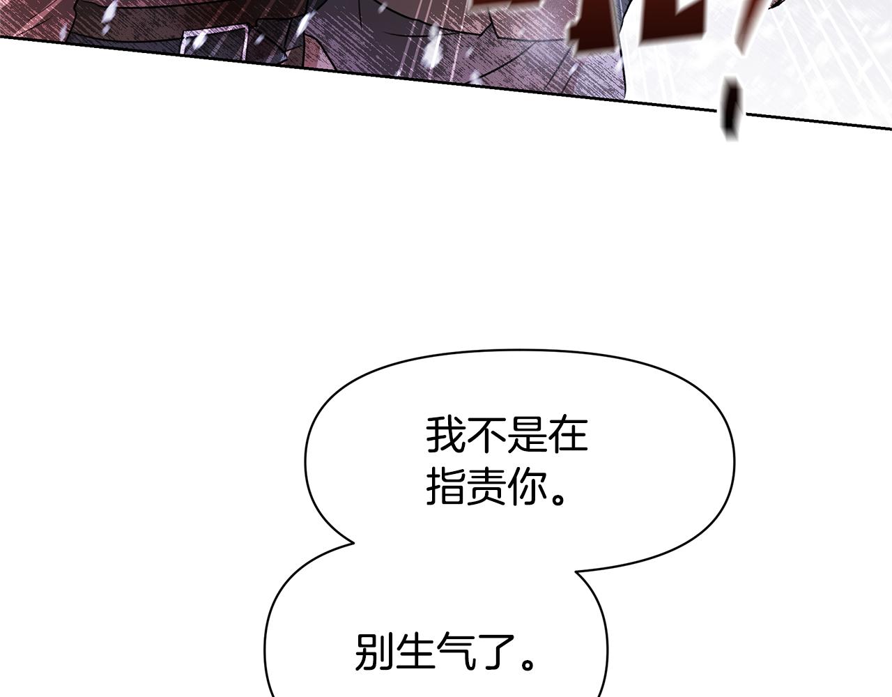第2话 爲什麽要救我174
