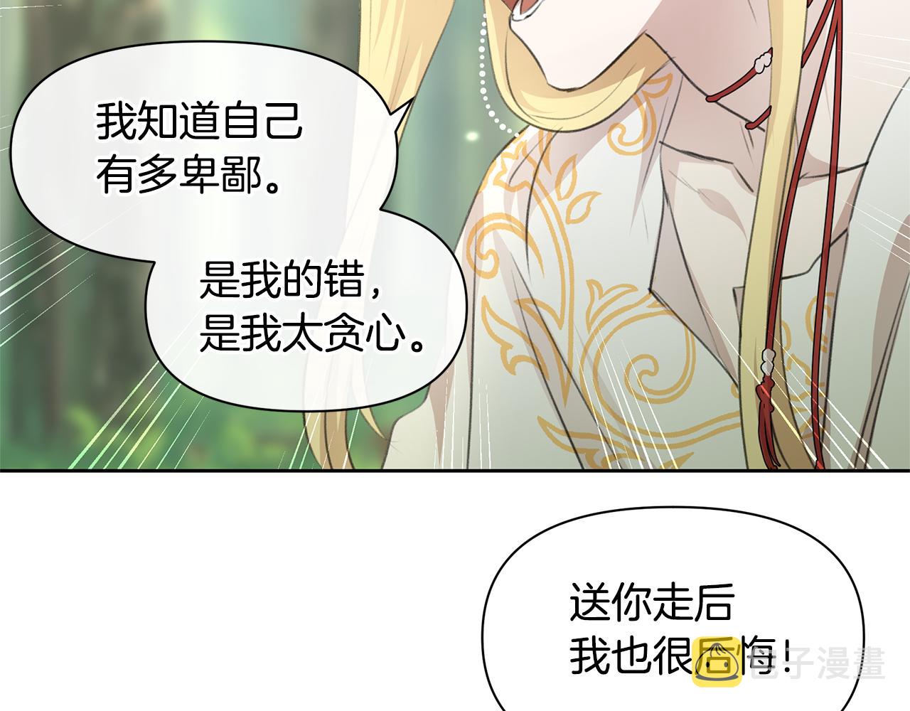 第34话 互取所需41