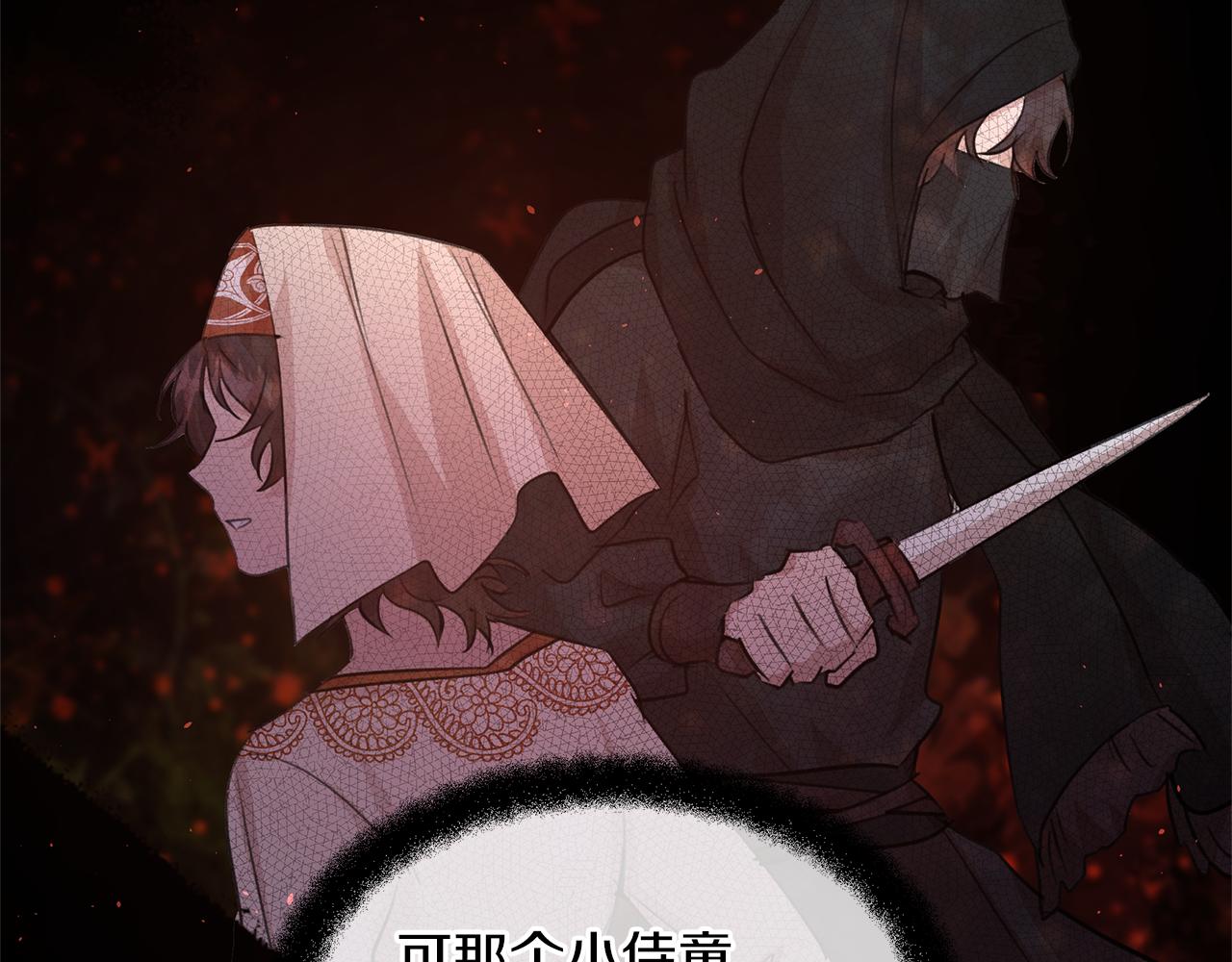 第61话 哭泣的阿尔帝113