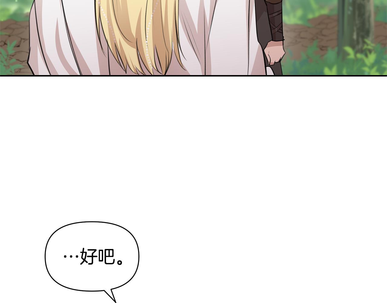 第35话 绝爱19