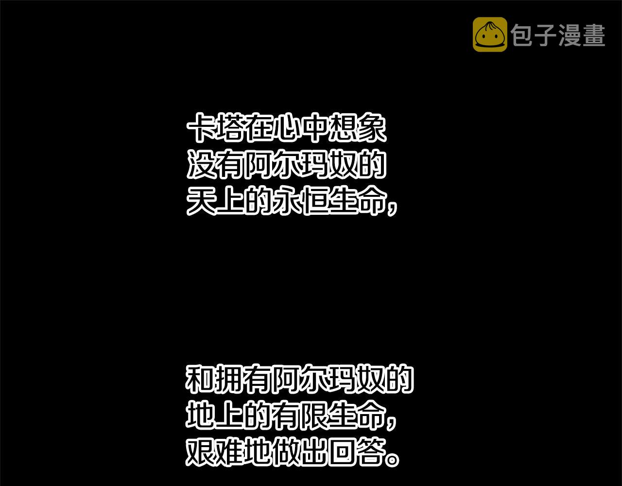 第8话 六翼的天使与黑龙193