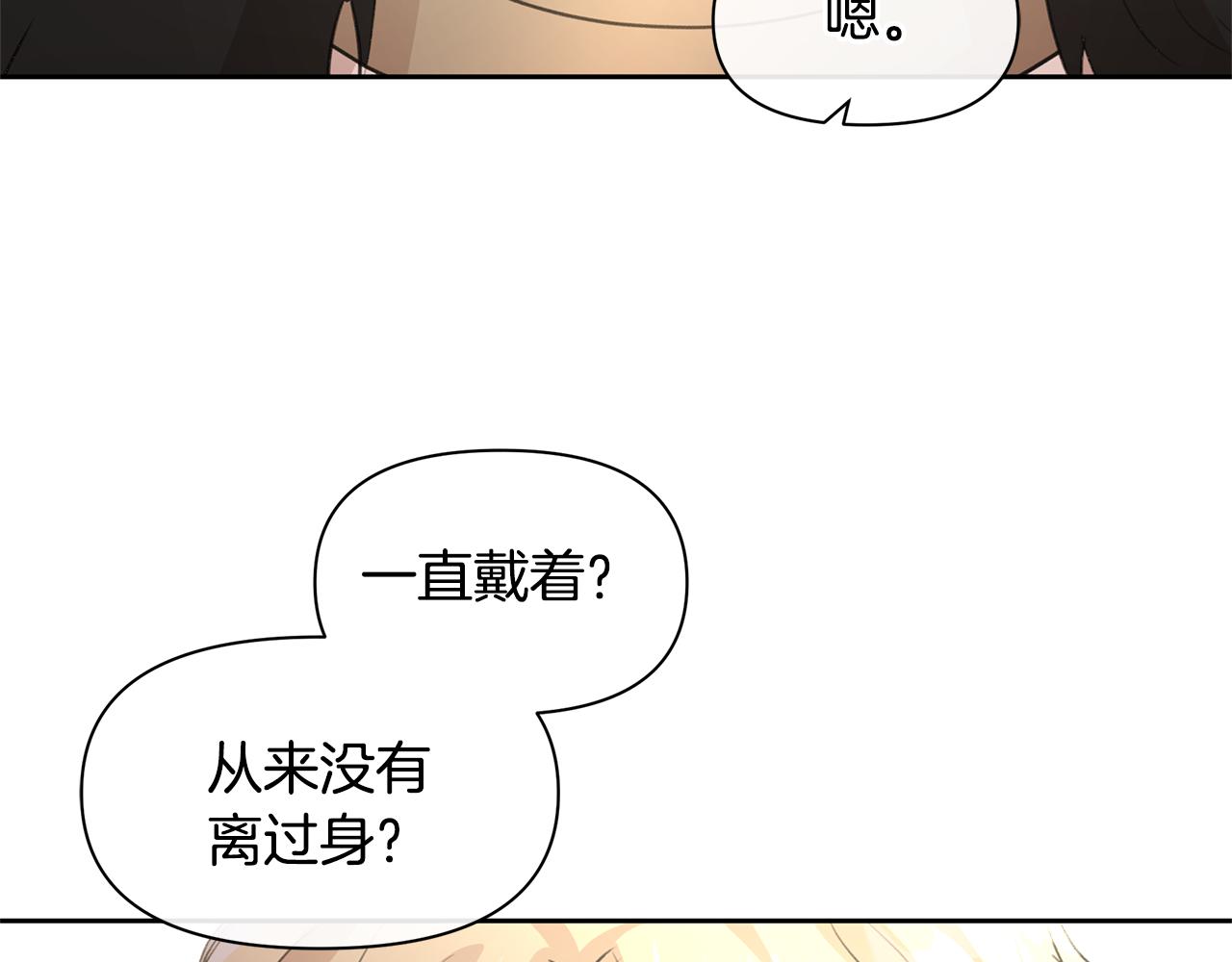 第58话 坦白110