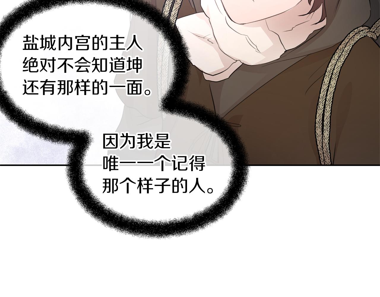 第44话 被唤醒的回忆145