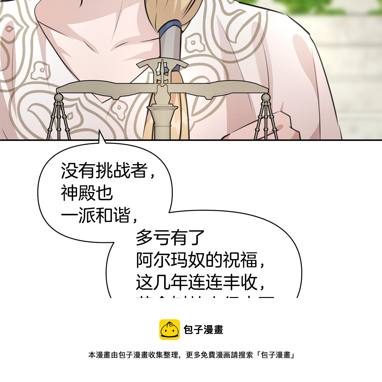 第38话 哑巴护卫162
