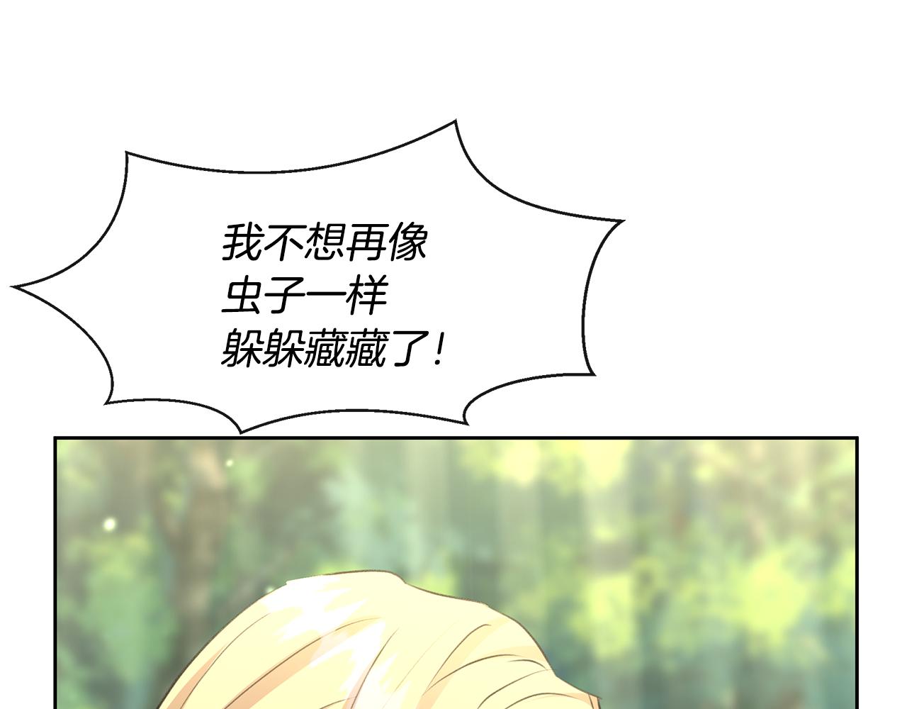 第33话 一辈子的禁锢116