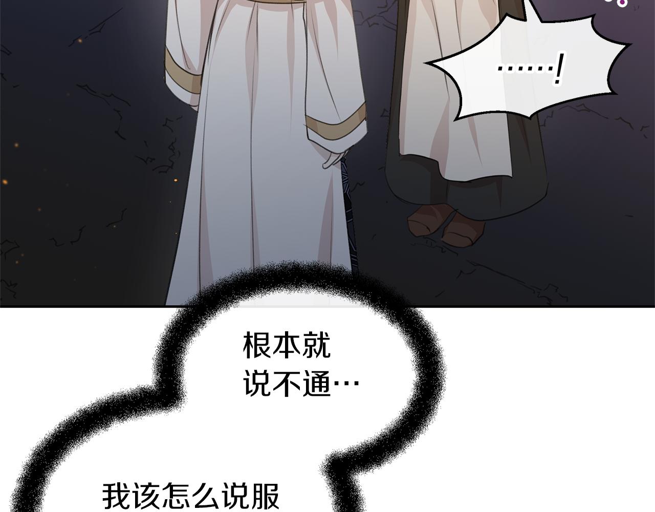 第67话 两个选择30