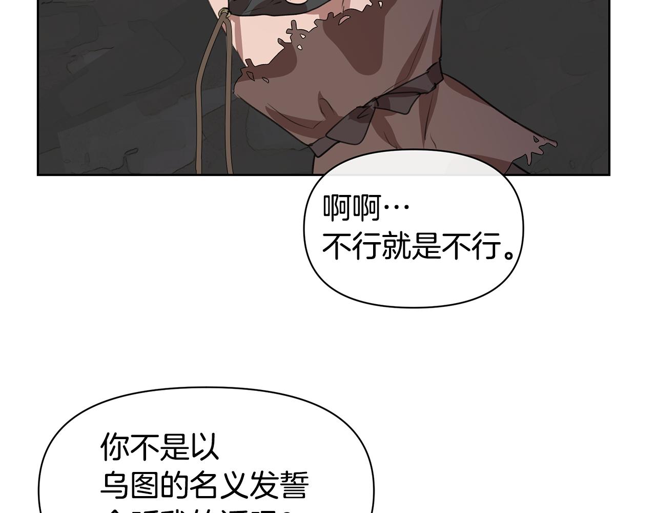第6话 信物80