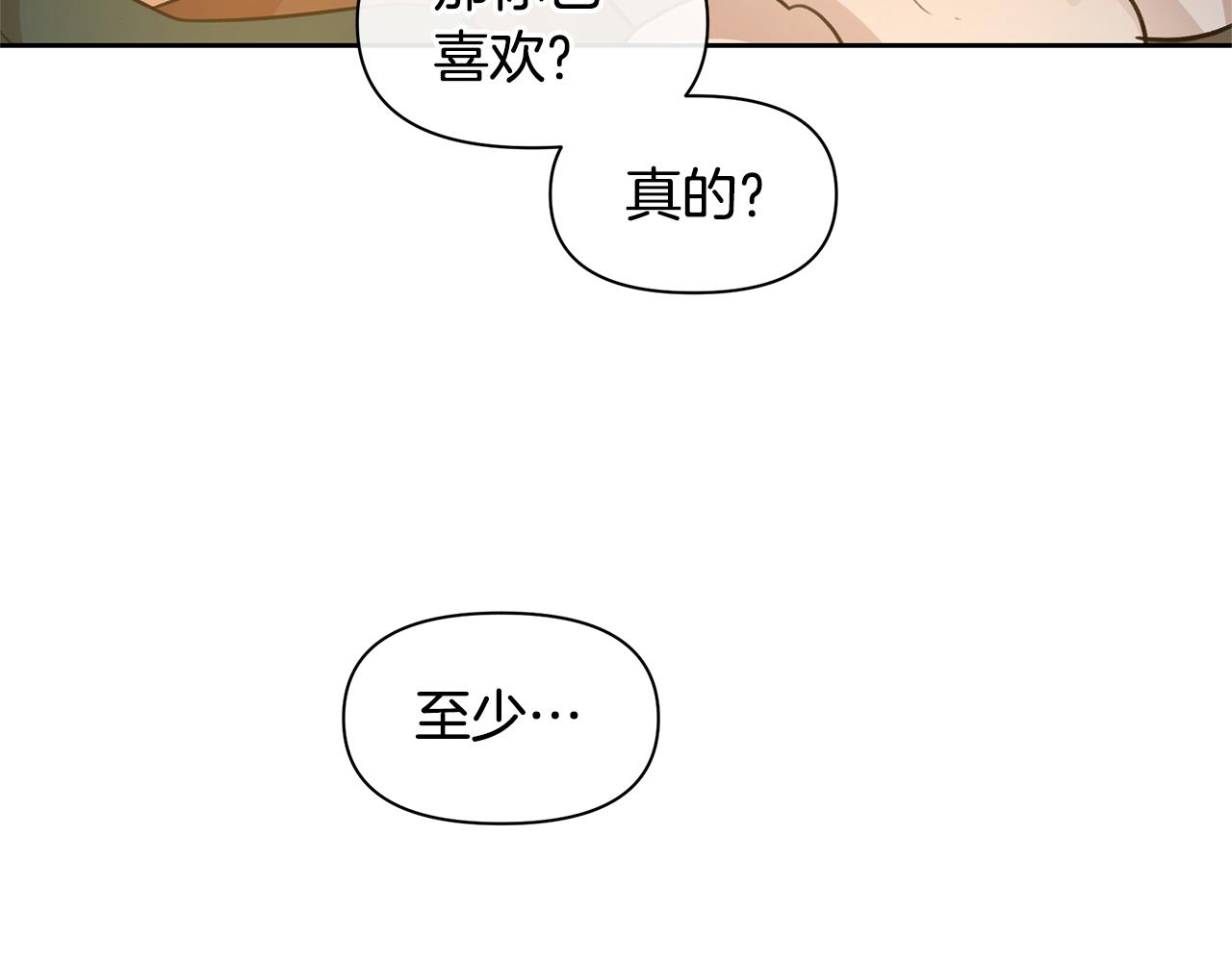 第43话 喜欢哪一个151