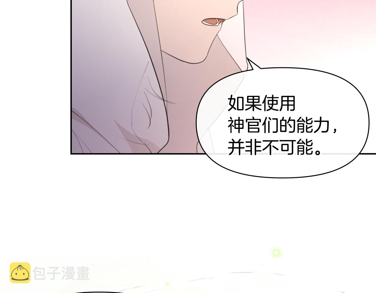 第64话 在一起的希望90