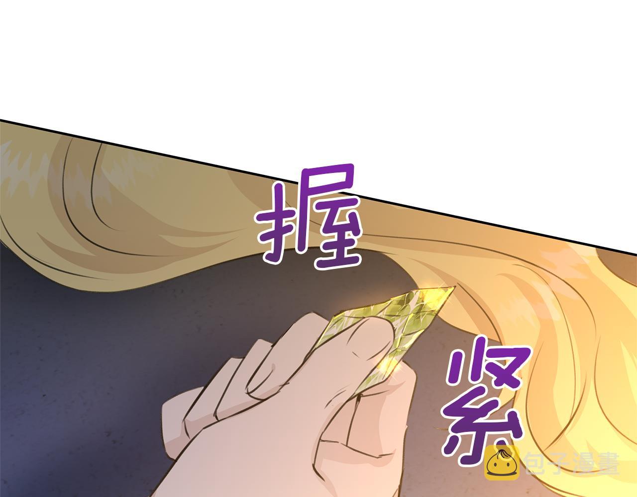 第38话 哑巴护卫5