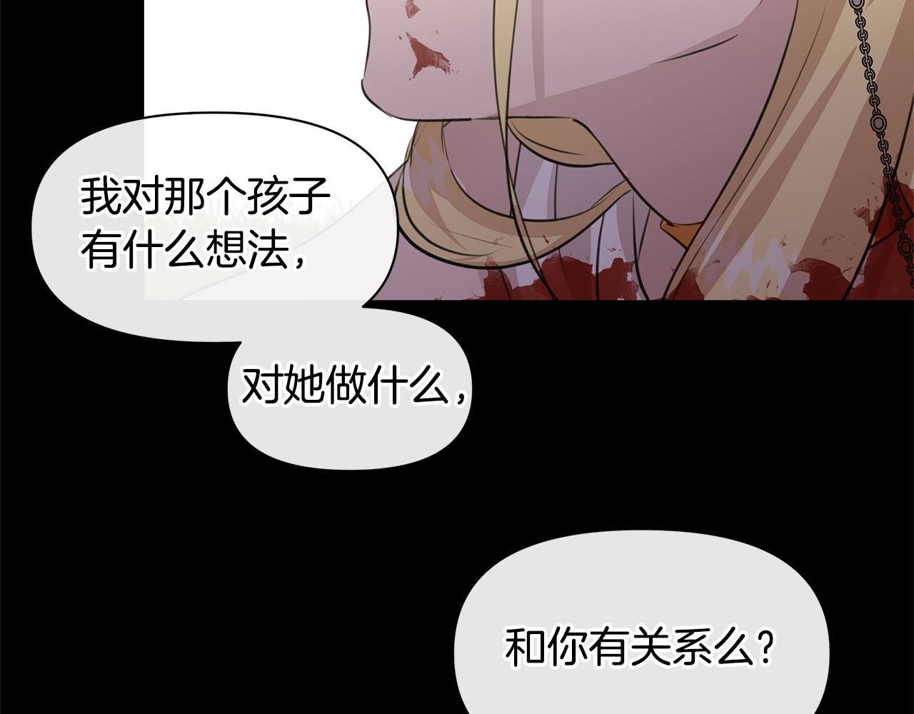 第31话 阴谋29