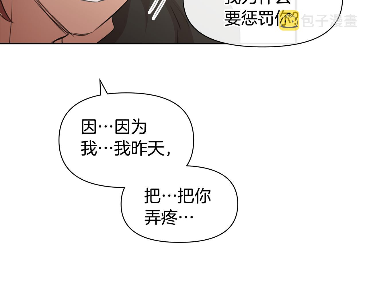 第63话 真正的目的141