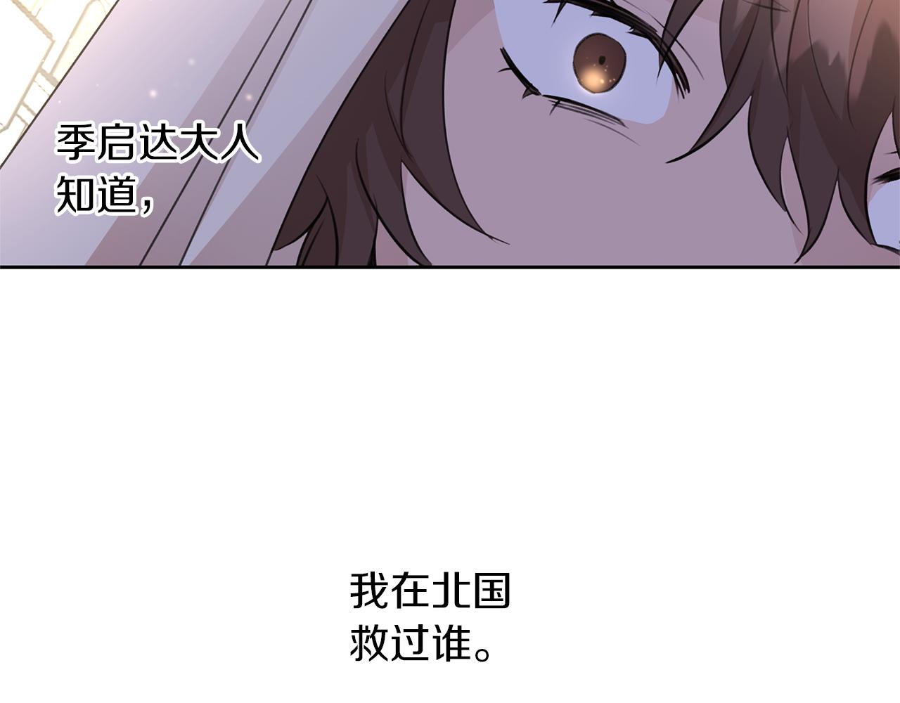 第42话 北国之行68