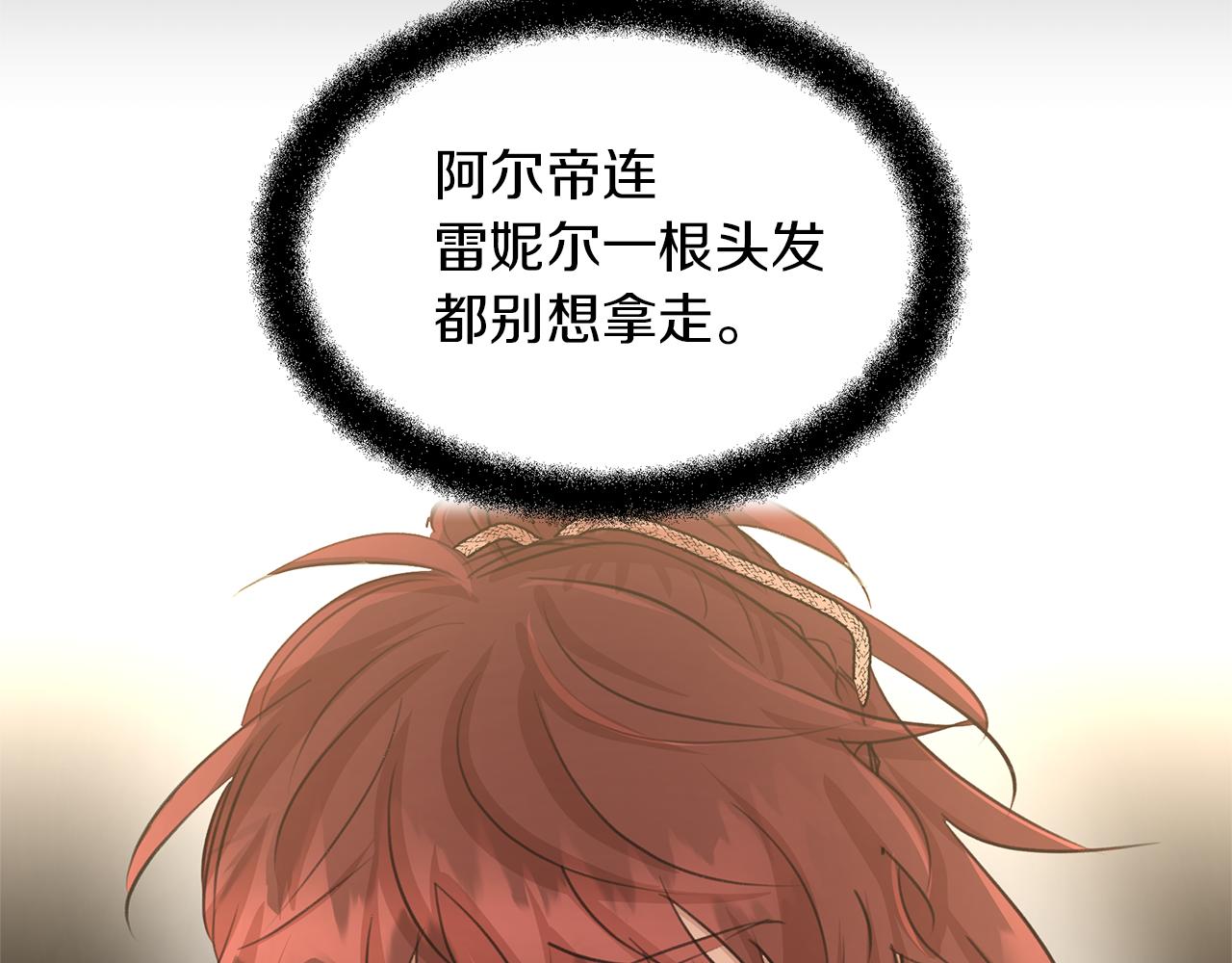 第61话 哭泣的阿尔帝31