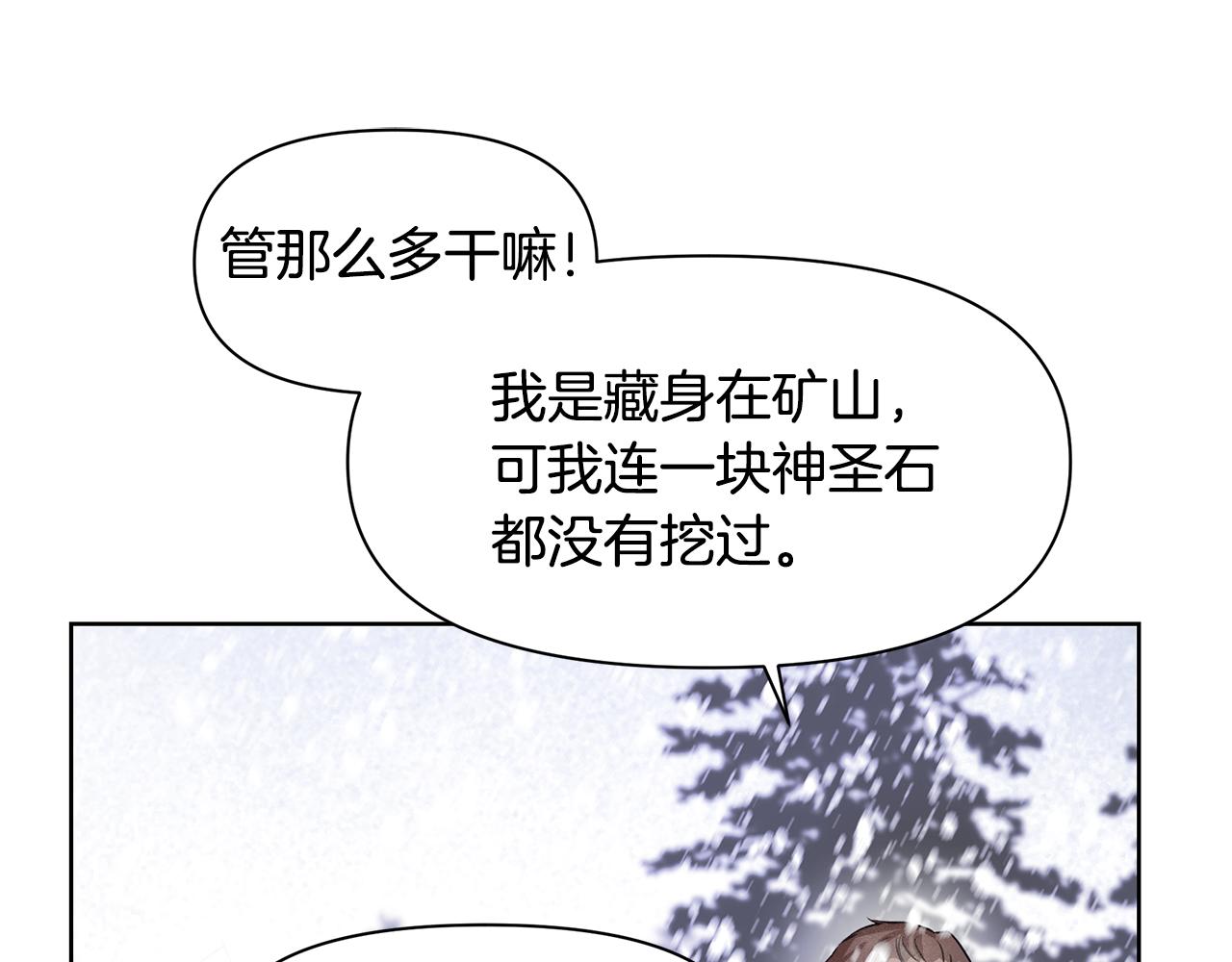 第2话 爲什麽要救我69