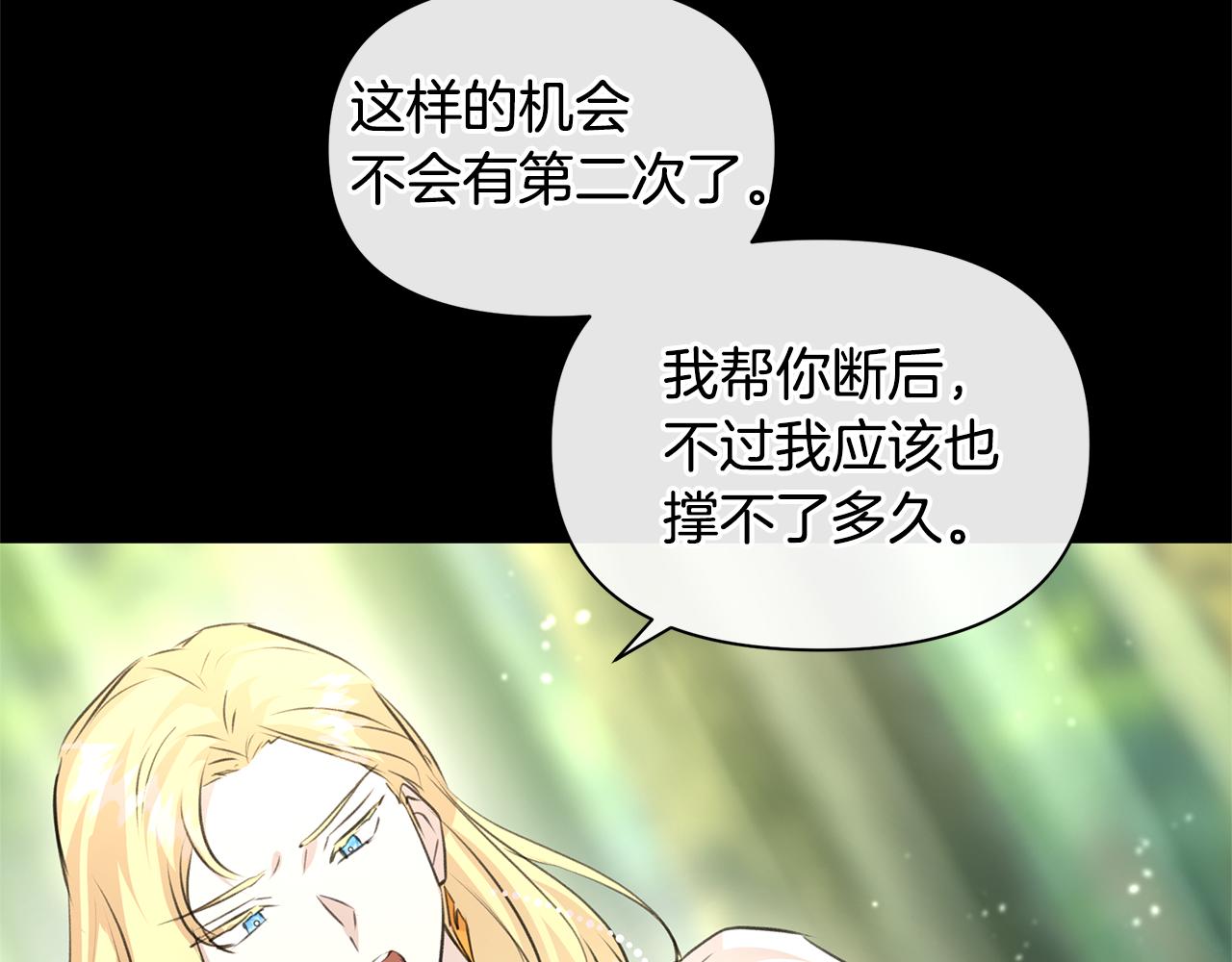 第30话 隐藏的慾望115