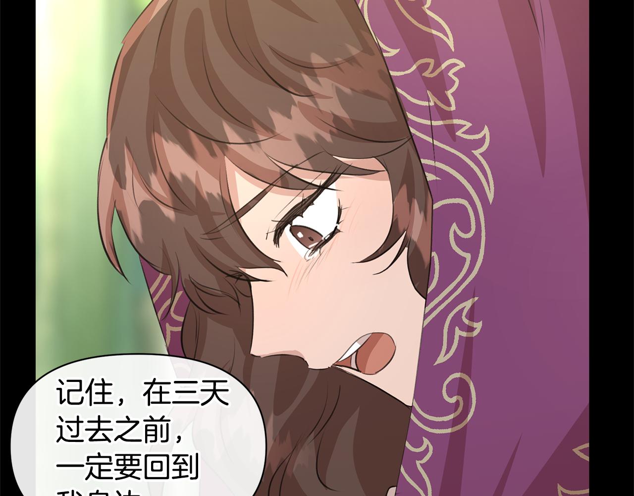 第30话 隐藏的慾望147