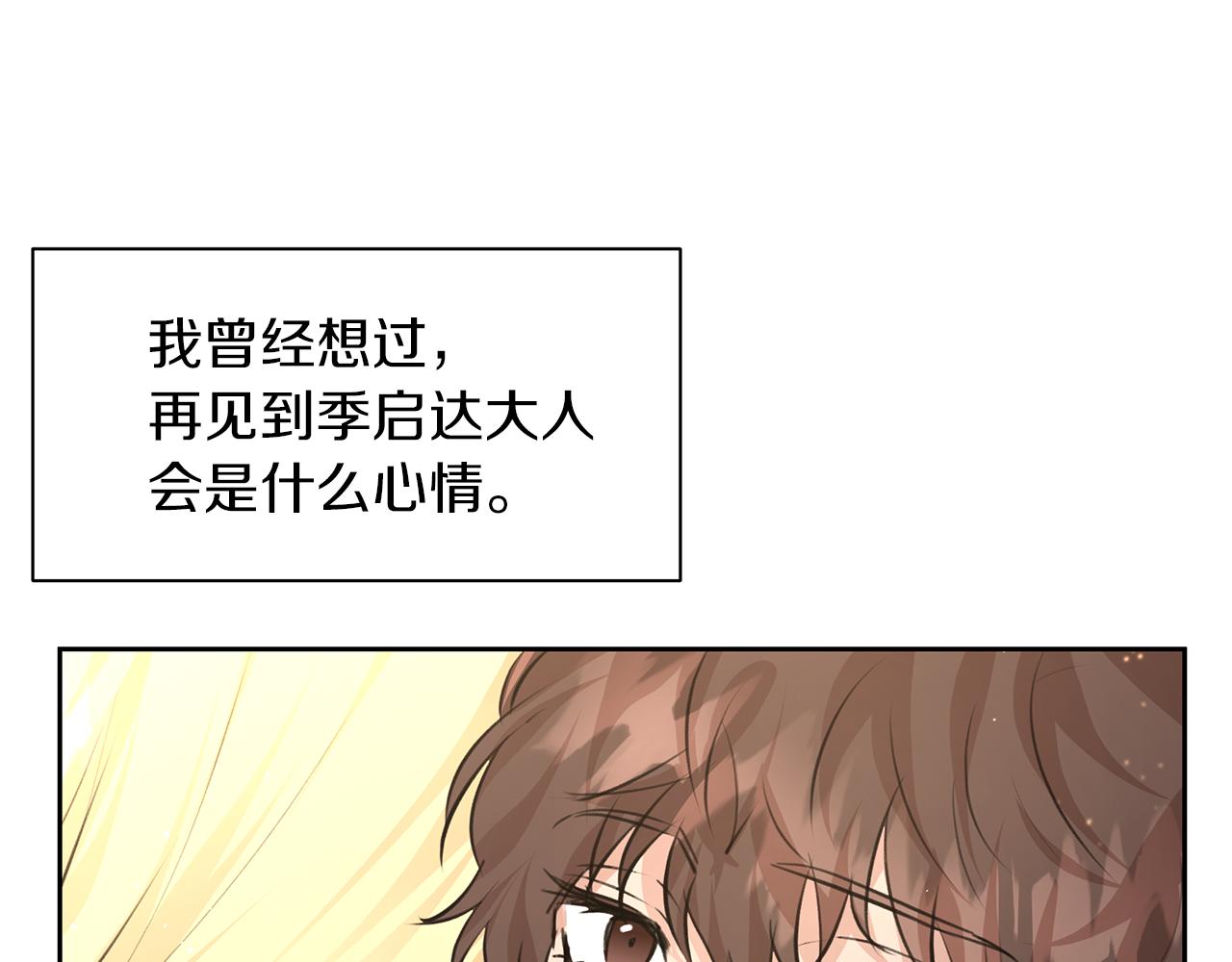 第33话 一辈子的禁锢7