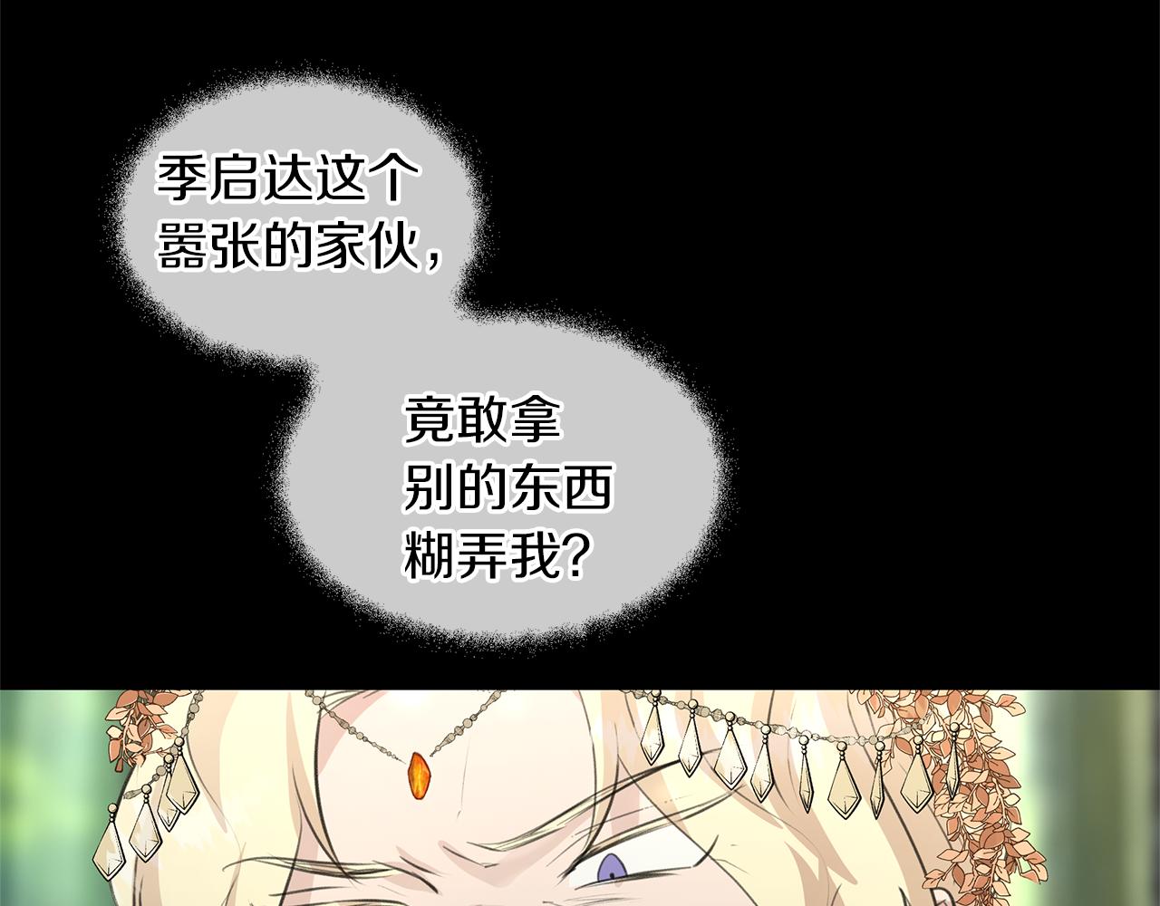 第31话 阴谋47