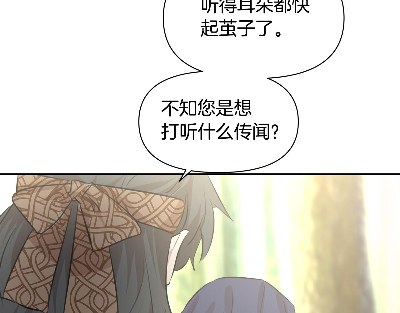 第38话 哑巴护卫181