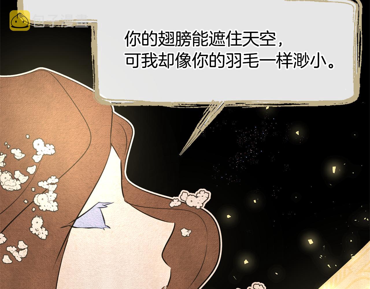 第8话 六翼的天使与黑龙73