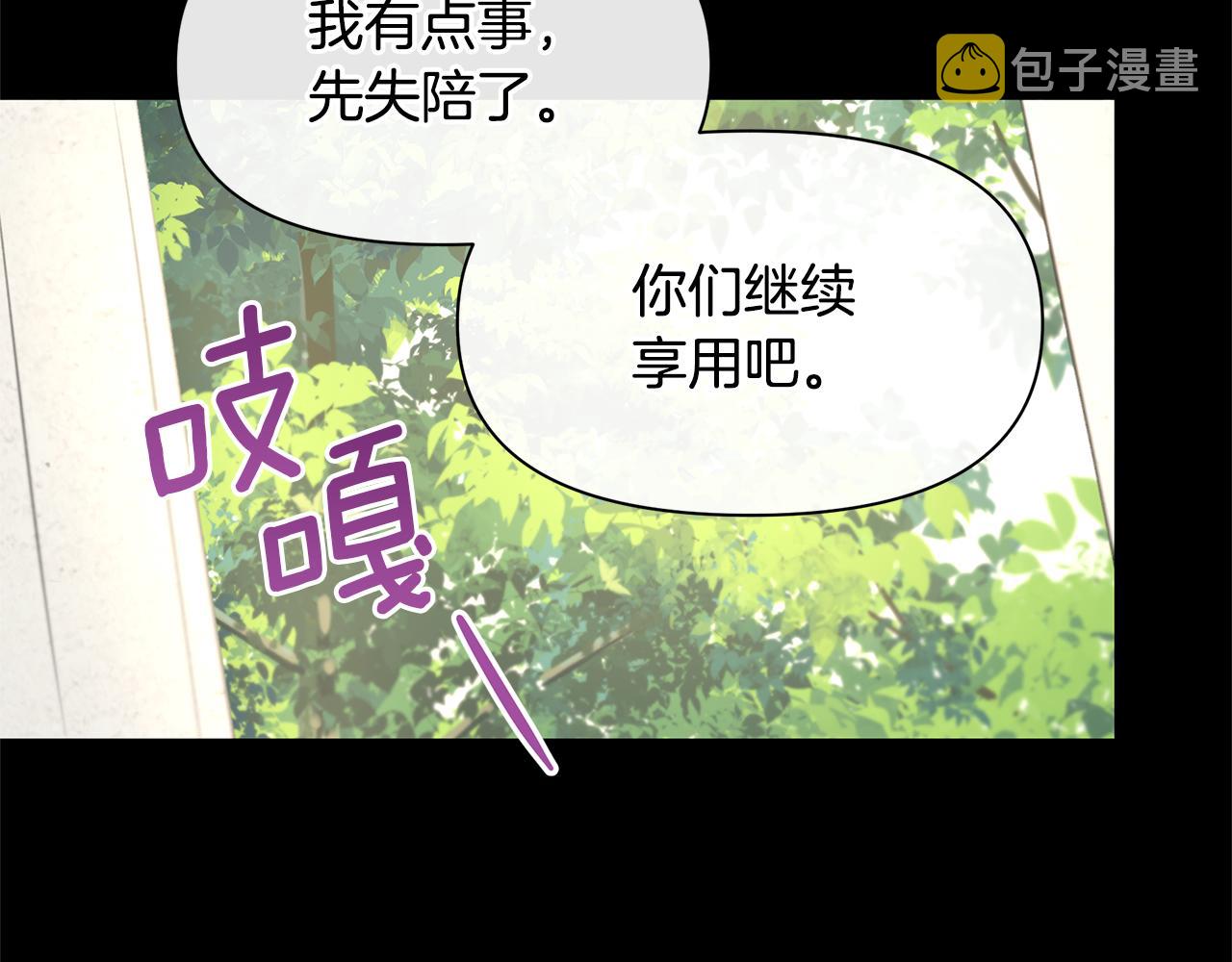 第62话 斩不断的手脚108