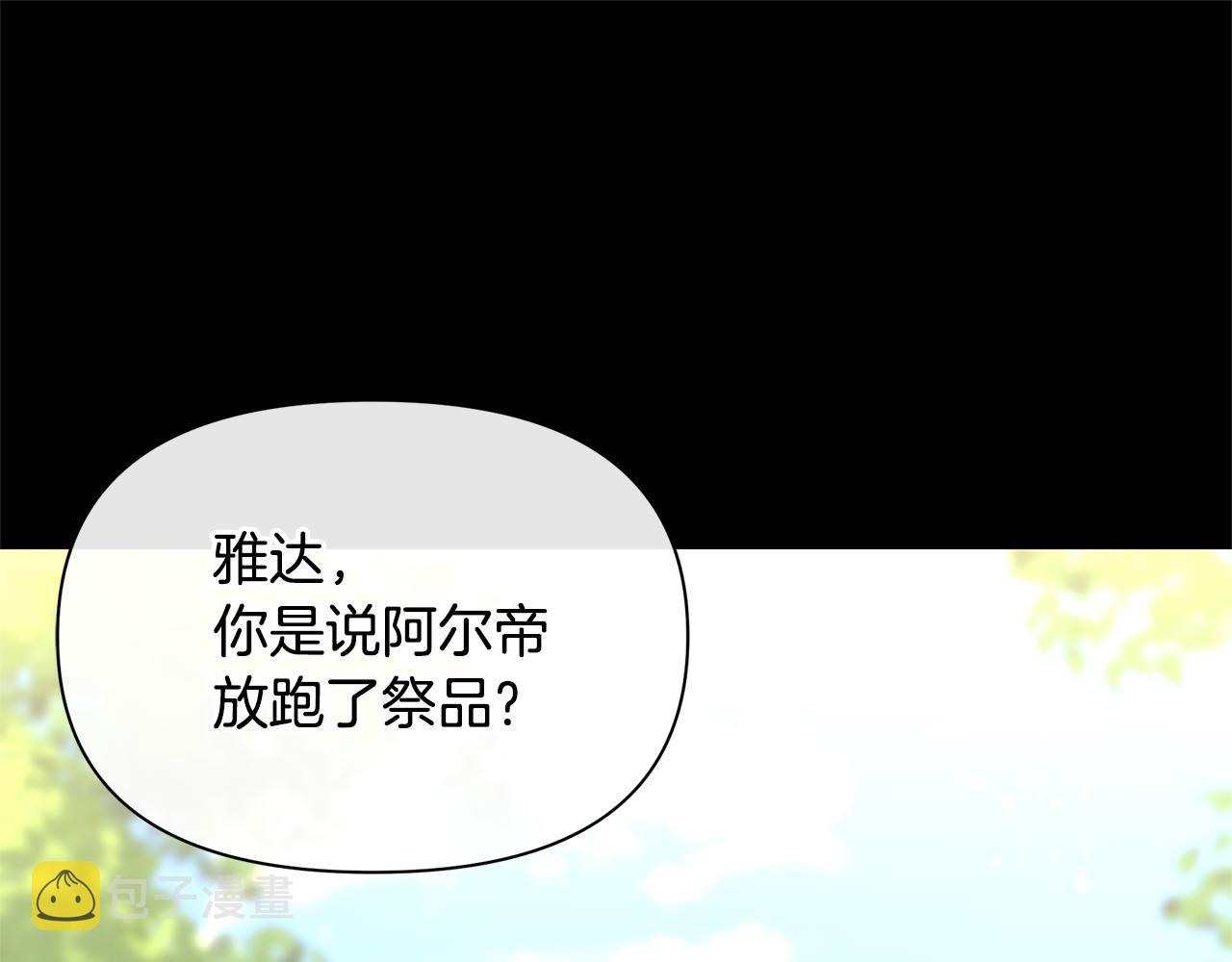 第30话 隐藏的慾望77