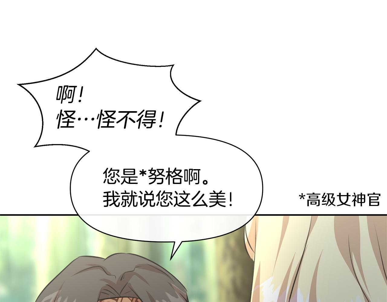 第39话 北国的审判17
