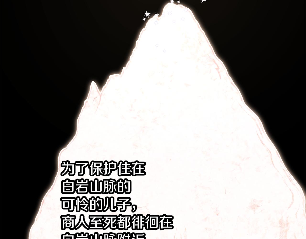 第57话 岩盐传说68