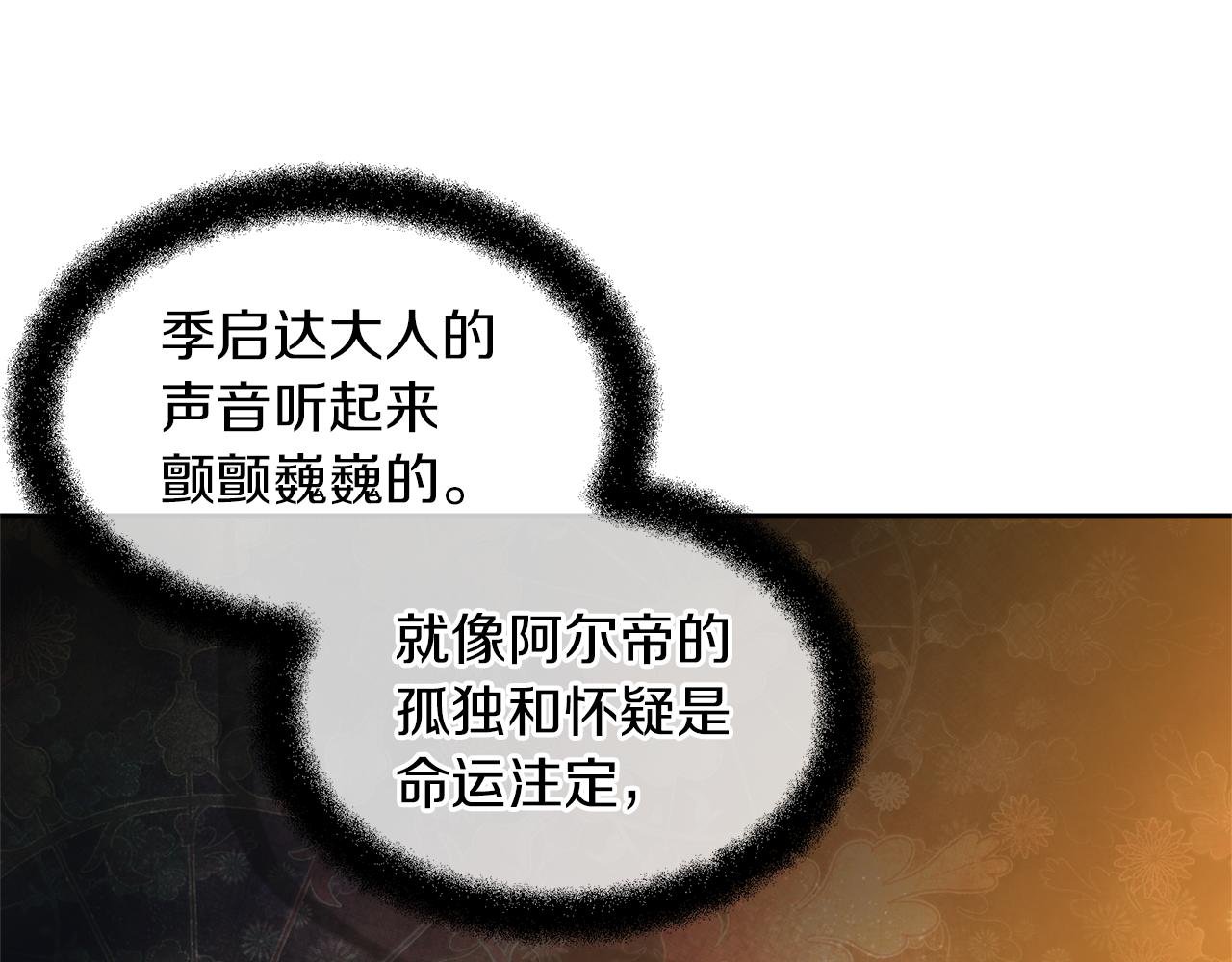 第37话 我的真实身份77