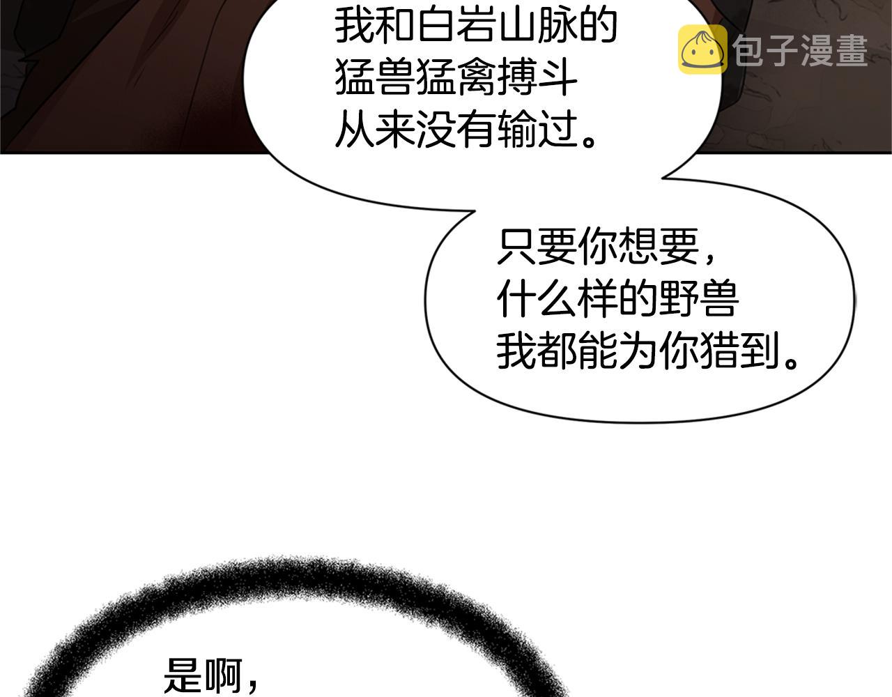 第4话 你不许死176