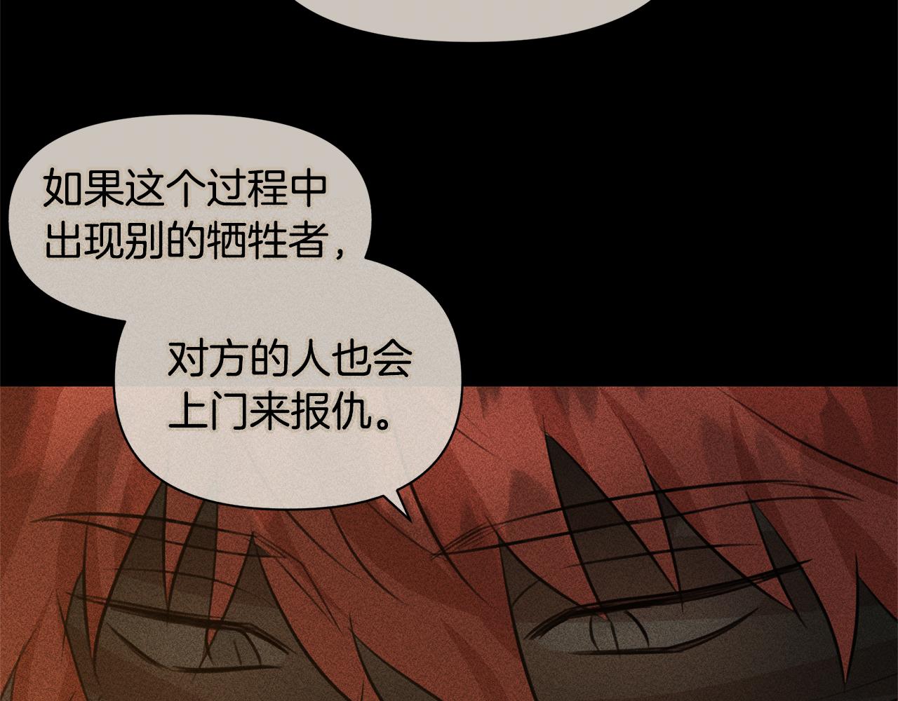 第40话 梦中呢喃的名字51