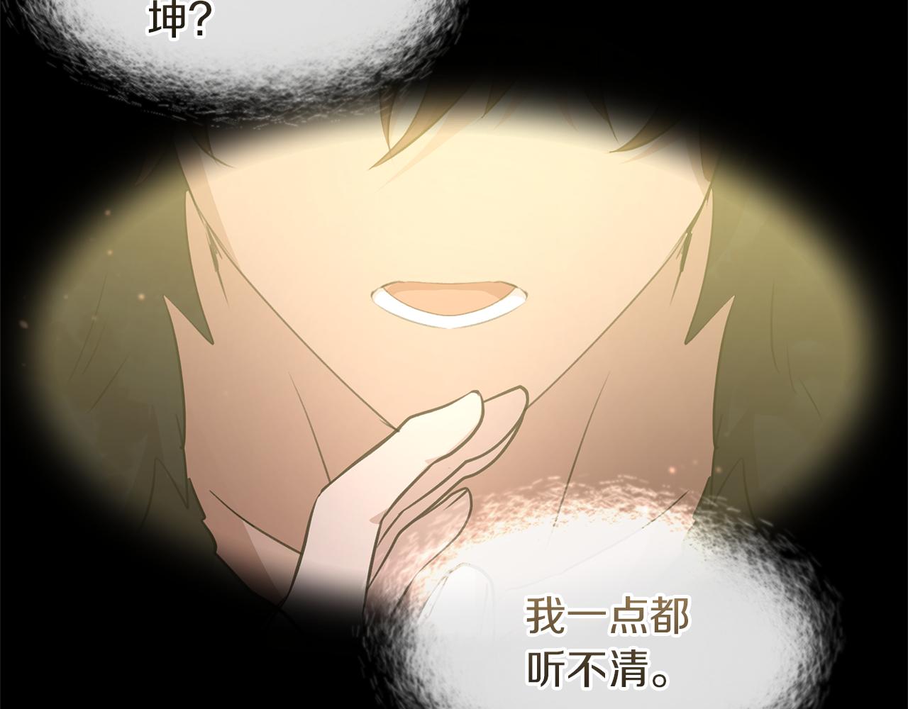 第54话 彼此相认54