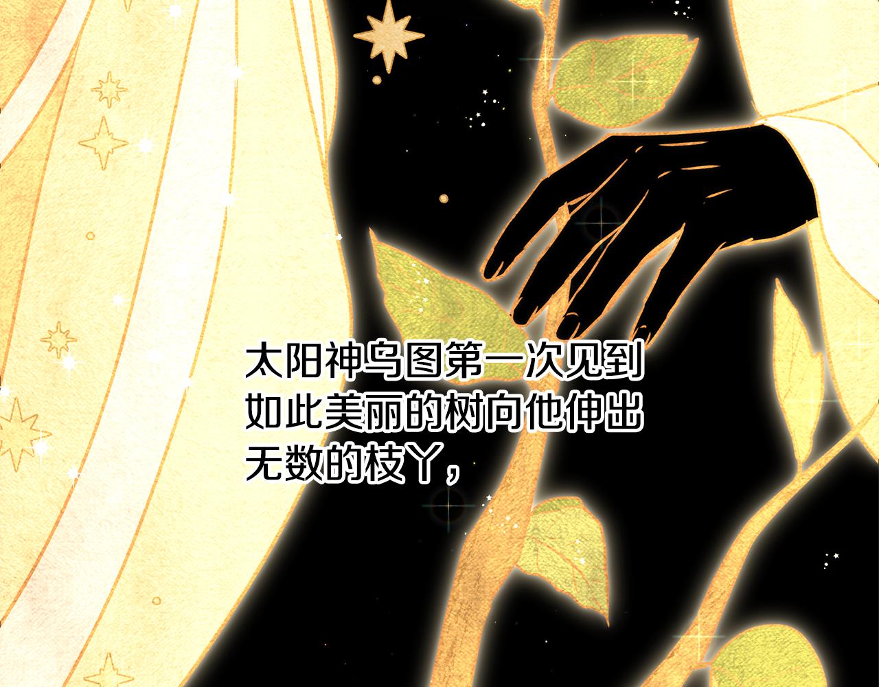 第7话 黄金树林的传说44