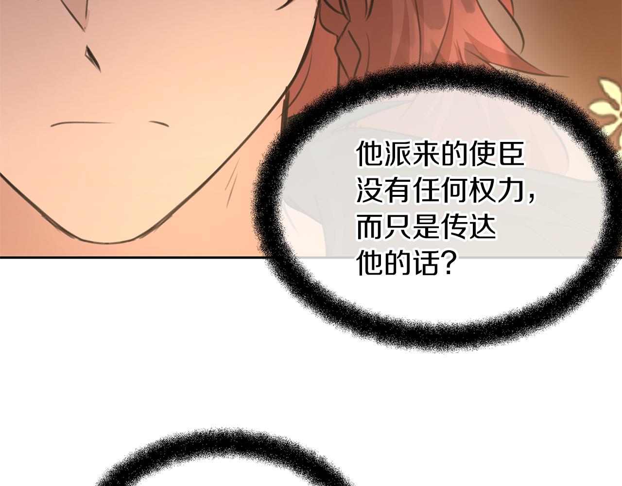 第70话 无法拒绝的挑衅66