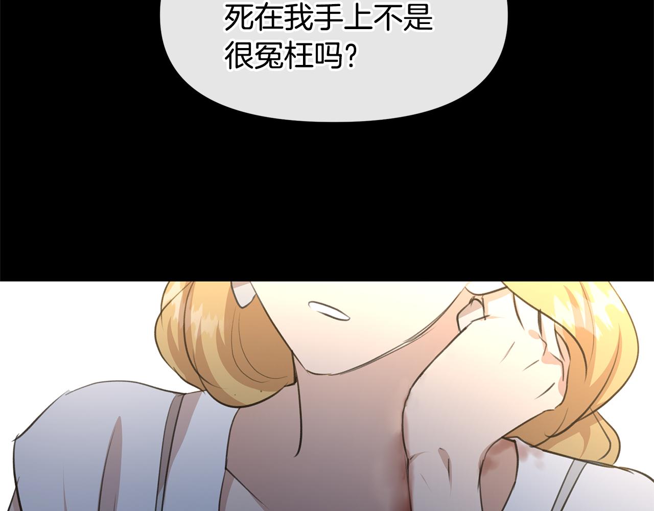 第62话 斩不断的手脚133