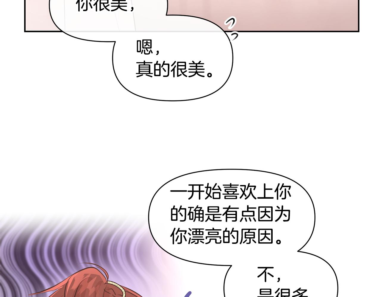 第57话 岩盐传说86