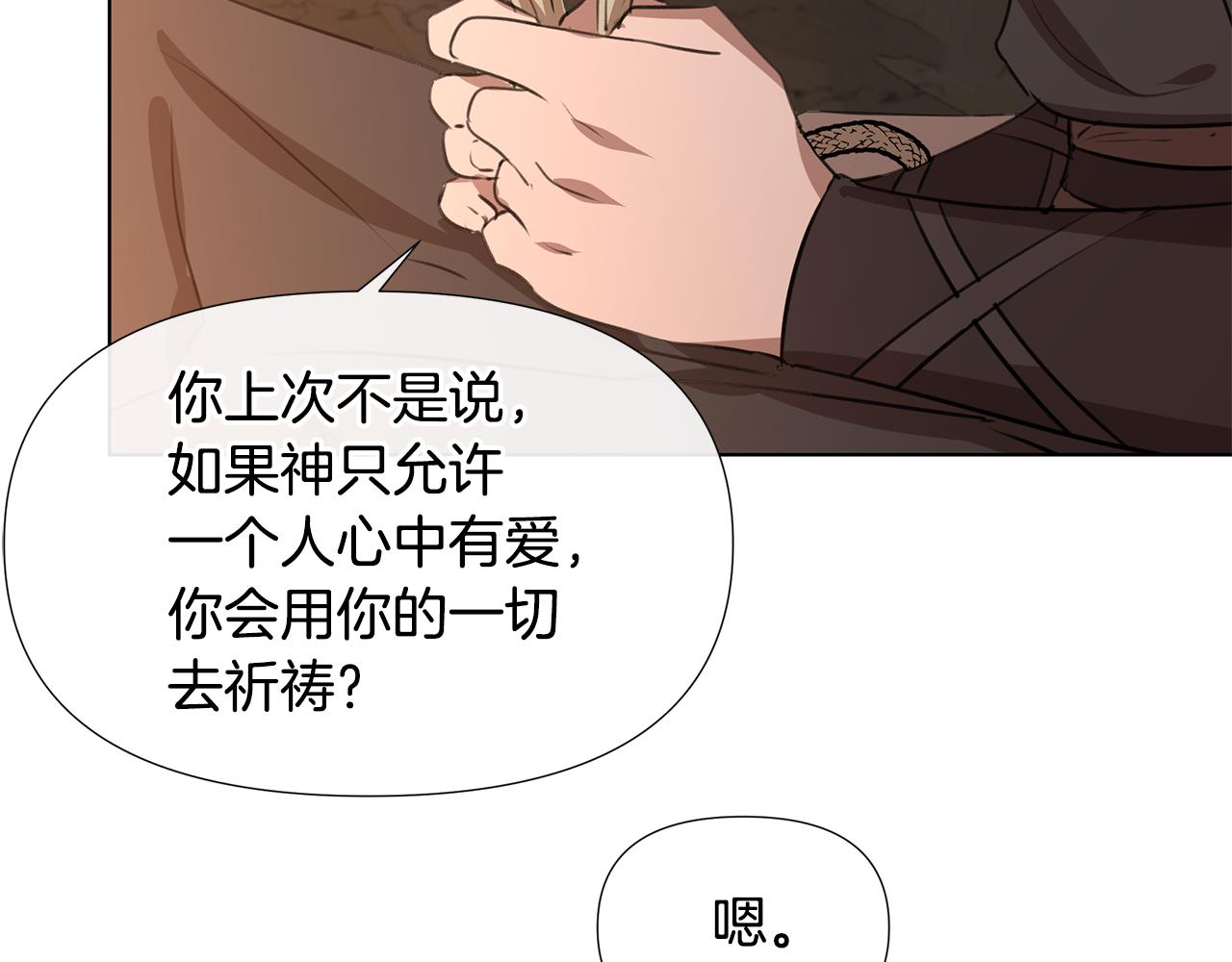 第9话 满溢的情感9