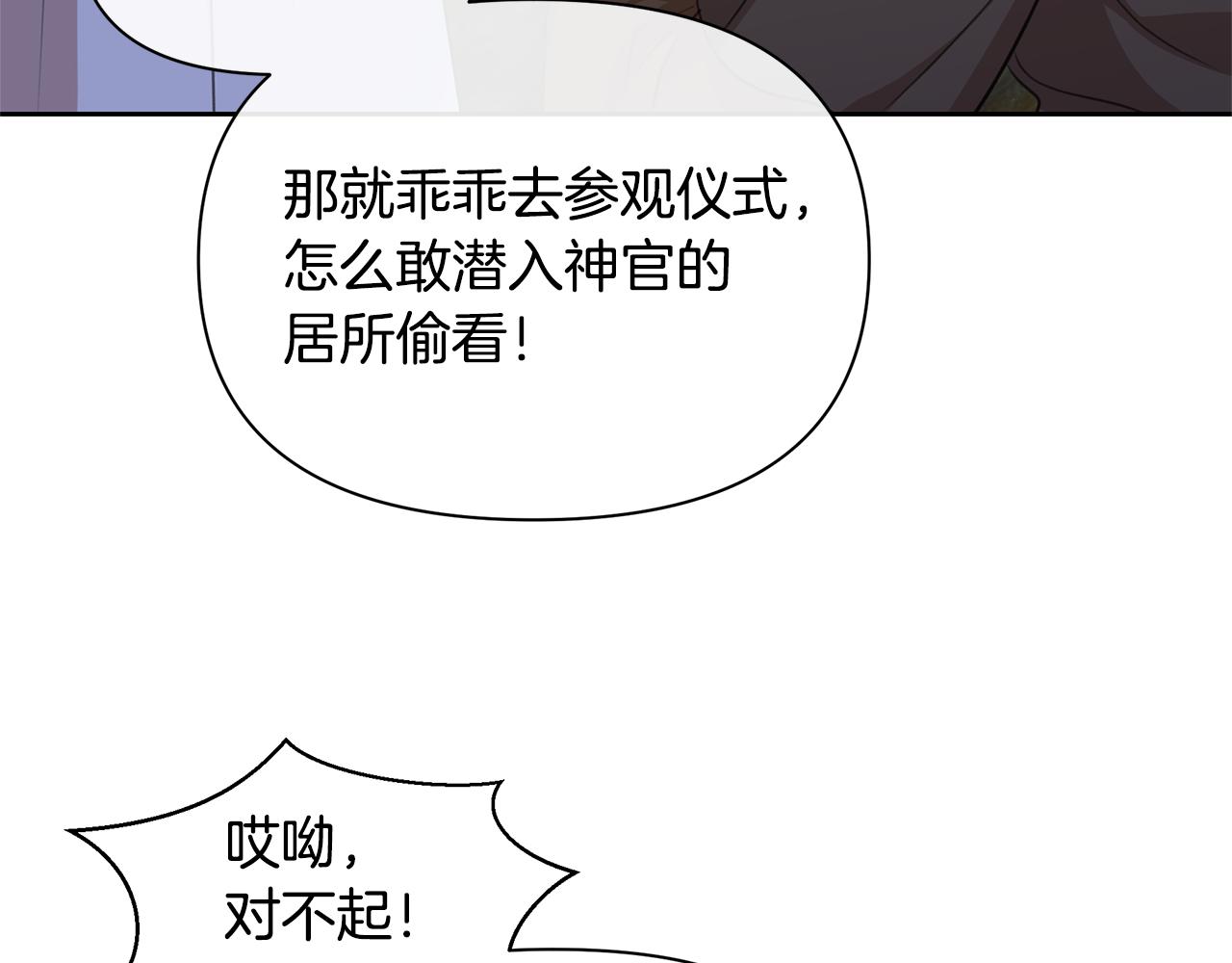 第35话 绝爱173